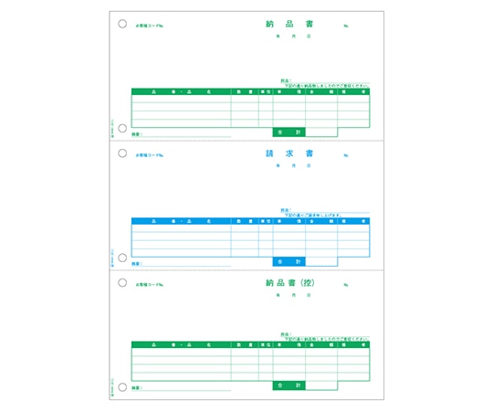 ヒサゴ 納品書 1セット(500枚入) GB2111 1セット(ご注文単位1セット)【直送品】