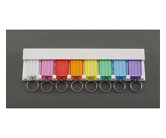 エスコ 266x70mm キーラック(8個用) EA956VL-208 1セット(ご注文単位1セット)【直送品】