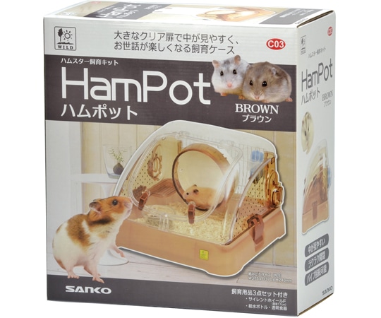 三晃商会 ハムポット ブラウン C03 1個（ご注文単位1個）【直送品】