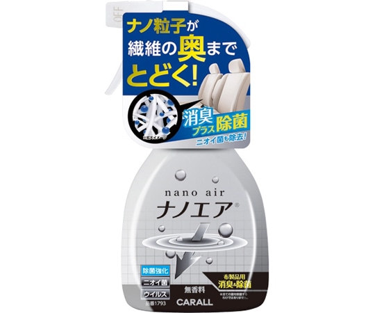 CARALL 消臭ナノエアミスト 除菌強化 1793 1個（ご注文単位1個）【直送品】