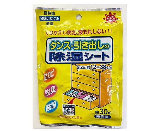 アズワン 120x380mm 除湿シート(タンス・引き出し) EA941A-21A 1パック(ご注文単位1パック)【直送品】