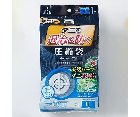アール 1500x1000mm 圧縮袋(布団用/ダニ駆除/1枚) EA944CR-38C 1式（ご注文単位1式）【直送品】