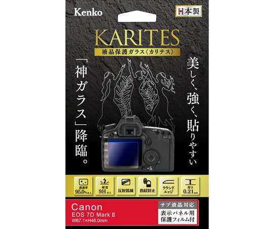 ケンコー・トキナー 液晶保護ガラス カリテス キャノン EOS 7DMarkⅡ用 KKG-CEOS7DM2 1個（ご注文単位1個）【直送品】