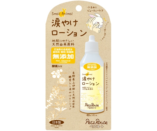 ペッツルート 小動物用 涙やけローション 40mL  1個（ご注文単位1個）【直送品】