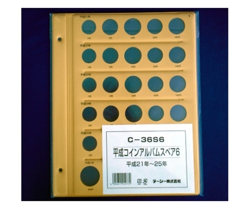 テージー コインアルバム用スペア C-36S6 1冊(ご注文単位1冊)【直送品】