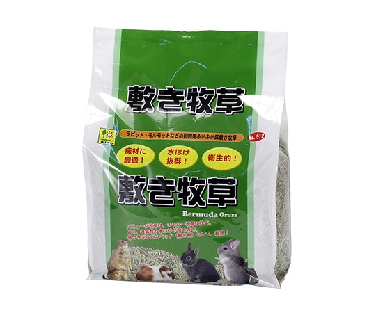 三晃商会 敷き牧草 (バミューダグラス) 約1kg 512 1袋（ご注文単位1袋）【直送品】