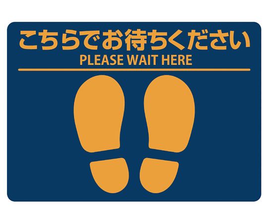 ヒサゴ フロア誘導シール A4 ブルー 3シート入 SR025 1袋(ご注文単位1袋)【直送品】