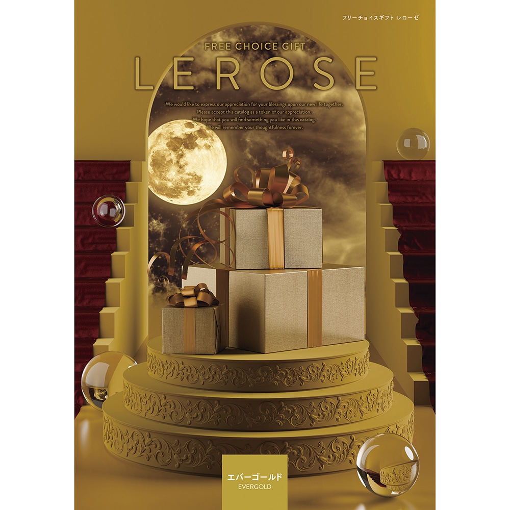 東栄産業 レローゼ エバーゴールドコース  1冊（ご注文単位1冊）【直送品】