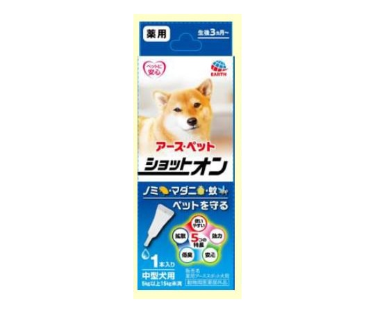 アースペット 薬用ショットオン 中型犬用 1本入  1本（ご注文単位1本）【直送品】