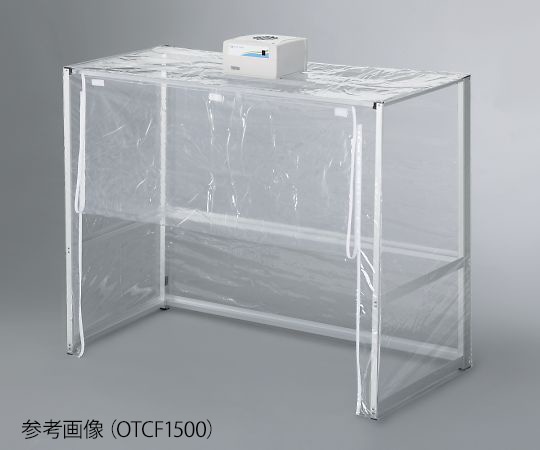 アズワン 折りたたみ卓上クリーンフード OTCF1200 1個 (ご注文単位1個)【直送品】