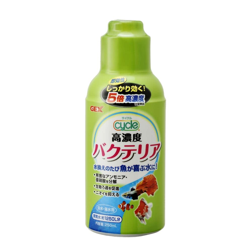 ジェックス サイクル 250ml  1本（ご注文単位1本）【直送品】