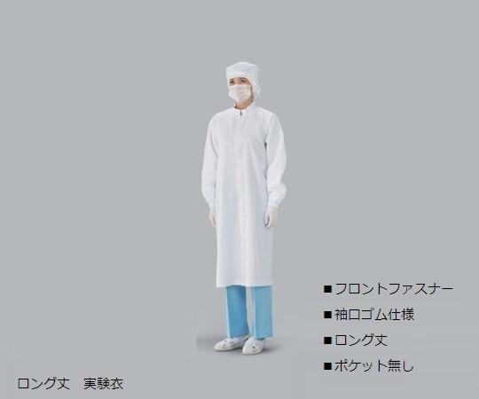 ガードナー スタンダード クリーンコート(白) ロング丈 4Lサイズ 実験衣シリーズ CJ2185-1 1枚 (ご注文単位1枚)【直送品】