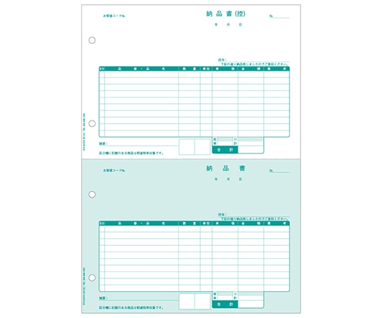 ヒサゴ 納品書 区分対応 1箱(500枚入) BP1401 1箱(ご注文単位1箱)【直送品】