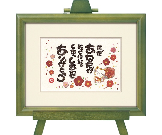 ユーパワー 西本 敏昭｢あなたがそこにいてくれる｣ TN-02011 1個（ご注文単位1個）【直送品】