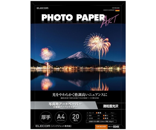 エレコム 写真用紙 写真用アートペーパー 微光沢 マイクロラスター A4 20枚 EJK-MLA420 1箱(ご注文単位1箱)【直送品】