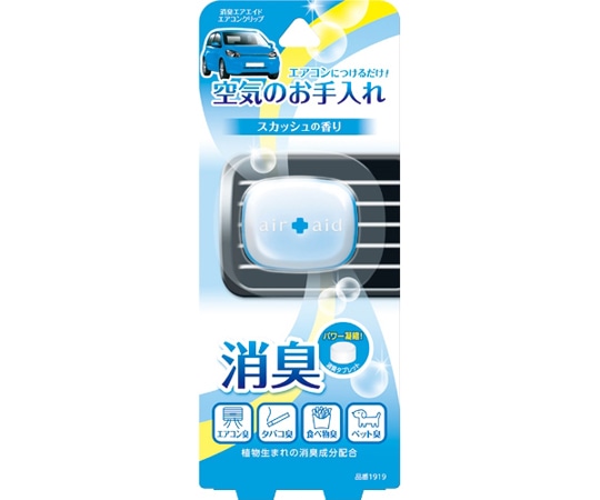 CARALL 消臭エアエイドエアコンクリップ スカッシュ 1919 1個（ご注文単位1個）【直送品】