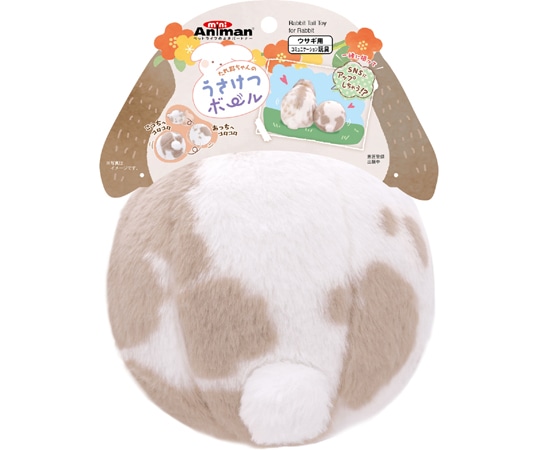 ドギーマンハヤシ たれ耳ちゃんのうさけつボール  1個（ご注文単位1個）【直送品】