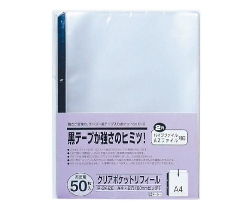 テージー クリアポケットリフィール P-342E 1パック(ご注文単位1パック)【直送品】