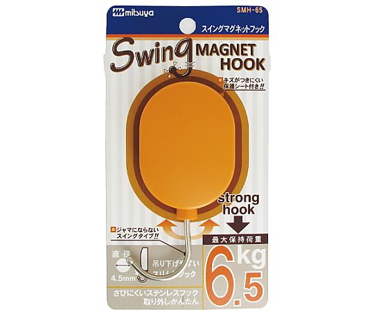 ミツヤ スイングマグフック 6.5kg 橙 1個×5箱入 SMH-65-OR 1ケース（ご注文単位1ケース）【直送品】
