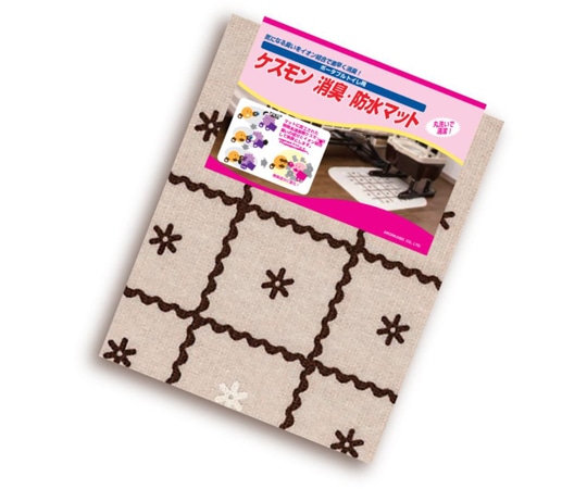 アロン化成 ポータブルトイレ用ケスモン消臭・防水マット 536-012 1個(ご注文単位1個)【直送品】