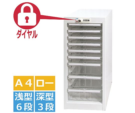 宮成製作所 オールロックキャビネット書類用 ダイヤル錠 A4コンビ 浅型6段 深型3段 ロータイプ AP-109LD 1台(ご注文単位1台)【直送品】