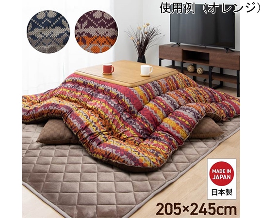 アズワン こたつ布団 国産 長方形 軽い なめらか フランネル オレンジ 約205×245cm 1160950240203 1個(ご注文単位1個)【直送品】