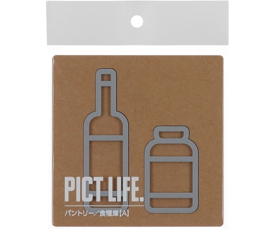 ハイロジック PICT LIFE パントリーA グレー 00024742 1個（ご注文単位1個）【直送品】