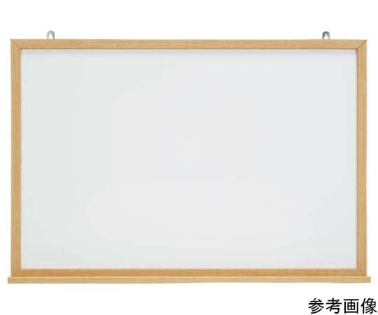 アズワン 木目 ホワイトボード(無地)1210×917×21mm MOKU-F912 1台（ご注文単位1台）【直送品】