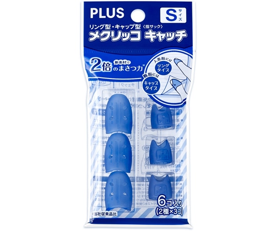 プラス メクリッコ キャッチ リング型・キャップ型 2種入り Sサイズ KM-301CAR 1袋(ご注文単位1袋)【直送品】