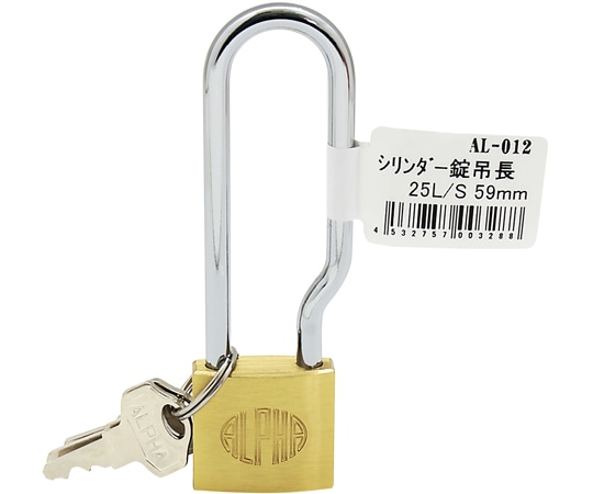 アルファ アルファ シリンダー南京錠 吊長 25mm AL-012 25L/S 1個(ご注文単位1個)【直送品】