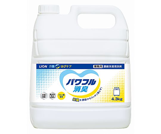 アズワン LION介護はぴケア パワフル消臭 4.3kg 1ケース(3本入) LKHPS43 1ケース(ご注文単位1ケース)【直送品】