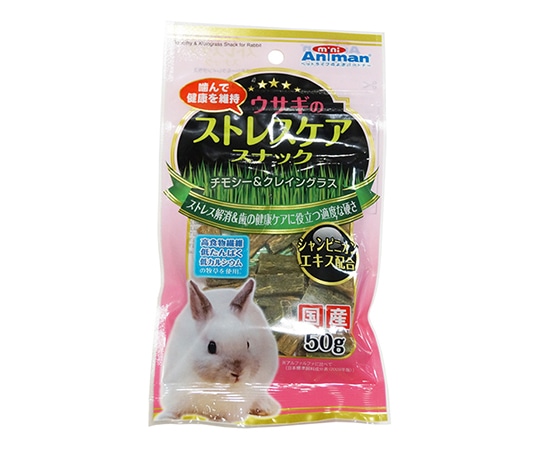 ドギーマンハヤシ ウサギのストレスケアスナック 50g  1袋（ご注文単位1袋）【直送品】
