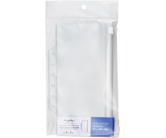 LIHITLAB myfa ファスナーポケットリフィル 2枚入 N3321 1組(ご注文単位1組)【直送品】