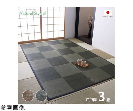 イケヒコ・コーポレーション カーペット ござ 国産 敷詰 ラグ 敷物 い草 消臭抗菌防臭 市松 ブラック 江戸間3畳 1080380030302 1枚（ご注文単位1枚）【直送品】