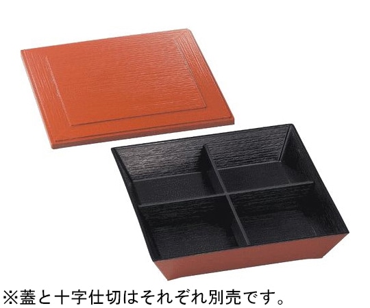 Daiwa 8.5寸スタック松花堂(身)柿朱 DW-3085-KR 1個(ご注文単位1個)【直送品】