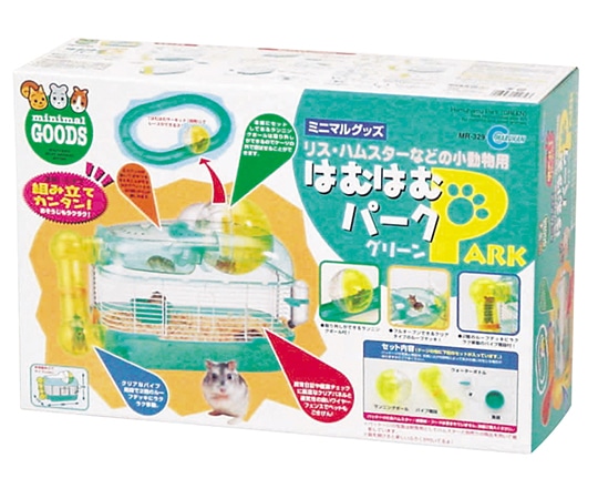 マルカン はむはむパーク グリーン MR-329 1個（ご注文単位1個）【直送品】