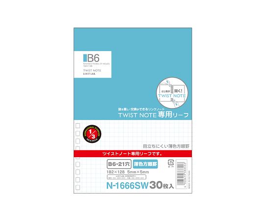 LIHITLAB ツイストノート 専用リーフ・薄色方眼罫 B6 1組(30枚入) N1666SW 1組(ご注文単位1組)【直送品】