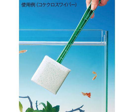 水作 水槽メンテナンス用品 コケクロスワイパー  1セット（ご注文単位1セット）【直送品】