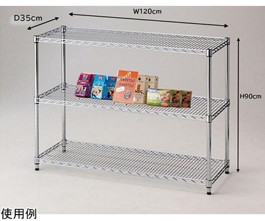 アズワン ワイヤーラック シェルフ D35cm 3段 W121.2×H90cm 61-809-35-3 1台(ご注文単位1台)【直送品】