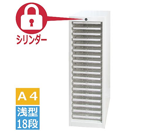 宮成製作所 オールロックキャビネット書類用 シリンダー錠 A4浅型 18段 AP-118HC 1台(ご注文単位1台)【直送品】