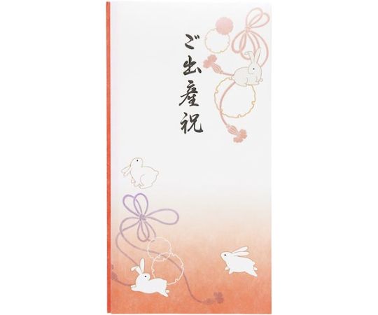 マルアイ 抗菌和紙祝儀 多当 ご出産祝 PノG-197 1枚（ご注文単位1枚）【直送品】