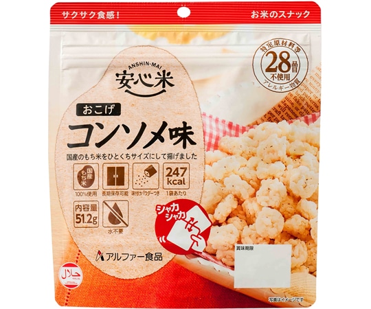 アルファー食品 安心米 おこげ コンソメ味 30袋入 11421676 1ケース※軽（ご注文単位1ケース）【直送品】