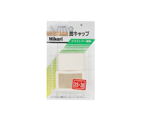 光 イス脚キャップ 23×36×25mm 白 2個入 G-23-301 1パック(ご注文単位1パック)【直送品】