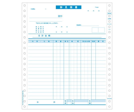 ヒサゴ 見積書 インボイス対応 1箱(500セット入) BP006 1箱(ご注文単位1箱)【直送品】