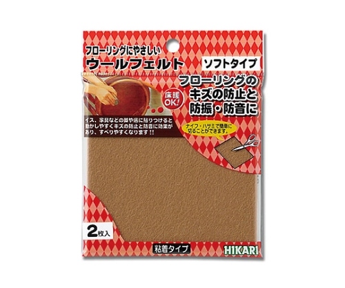 光 ウールフェルト ブラウン100×100mm 2個入 WQ1005 1パック(ご注文単位1パック)【直送品】