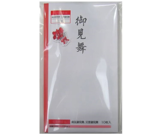 今村紙工 御見舞 10枚  1袋(ご注文単位1袋)【直送品】