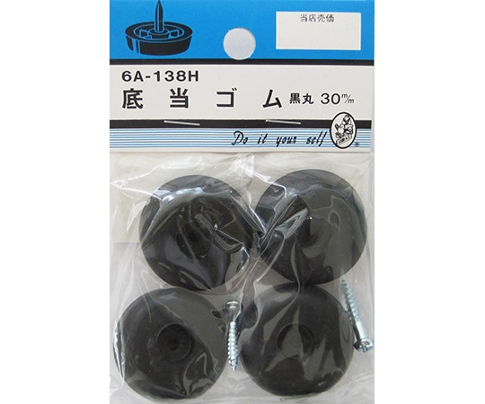 ビーバー 底当ゴム 黒丸 30mm 4個入 6A138H 1パック(ご注文単位1パック)【直送品】