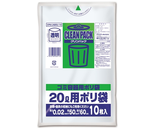 オルディ クリンパック 20L 0.02mm 透明 10P 100冊 CPN-LN20U-10 1ケース(ご注文単位1ケース)【直送品】
