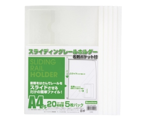 ビュートン スライディングレールホルダー ホワイト PSR-A4S-NW5 1パック(ご注文単位1パック)【直送品】