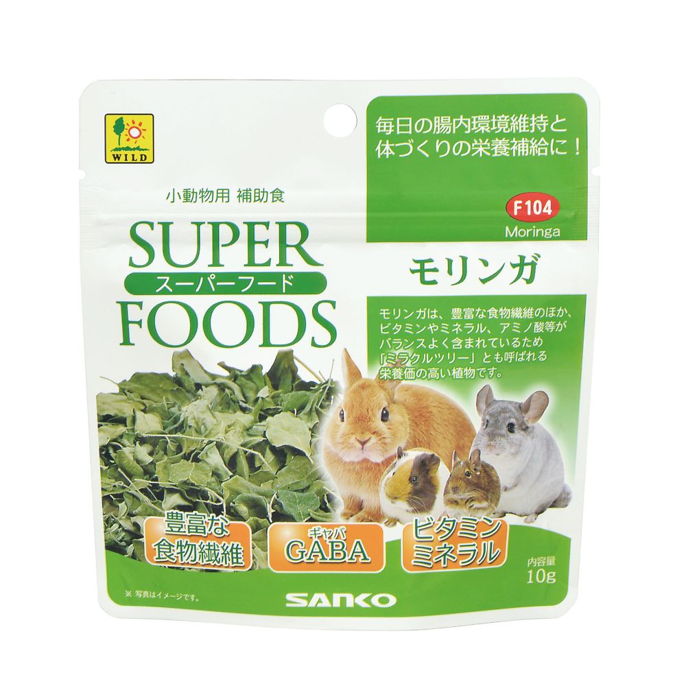 三晃商会 スーパーフード モリンガ 10g F104 1袋（ご注文単位1袋）【直送品】